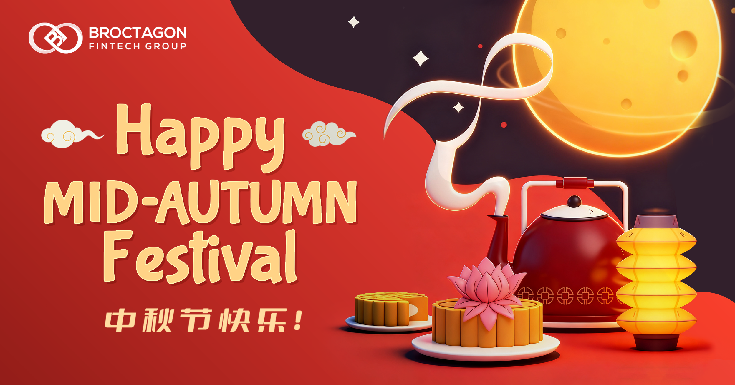 midautumn 2025 midautumn 2025